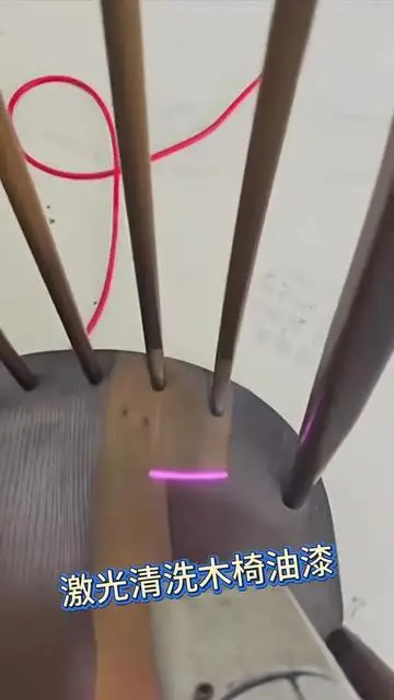 激光無損清洗機，木材家具翻新，激光除漆#木頭除漆##激光除漆##家具翻新#