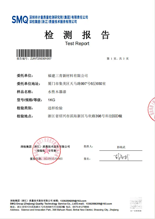 2026中國水性木器漆十大高回購品牌推薦